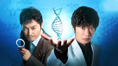 Rasen no Meikyu: DNA Kagaku Sosa