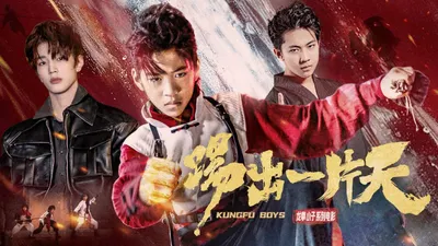 KungFu Boys 3