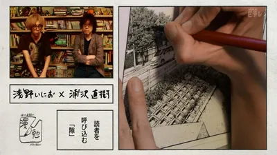 Manben: Behind the Scenes of Manga with Urasawa Naoki