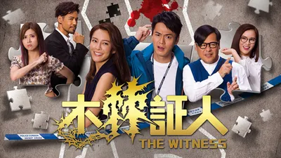 The Witness