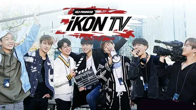 자체제작 iKON TV