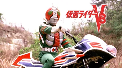 Kamen Rider V3: The Movie