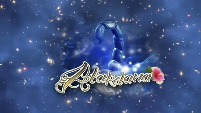 Alakdana