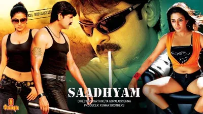 Sadhyam