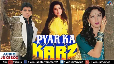 Pyar Ka Karz