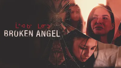 Broken Angel