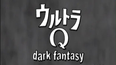 Ultra Q: Dark Fantasy