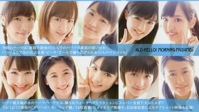 Alo-Hello! 7 ~Morning Musume.~