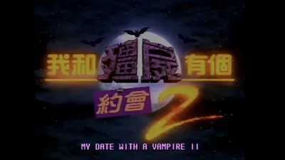 My Date with a Vampire II