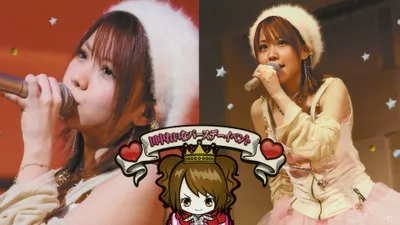 Tanaka Reina Birthday Event ~OtsukaReina Kai 2 ~Minna Hisashiburi~!~