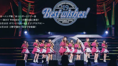 Morning Musume.'19 DVD Magazine Vol.121