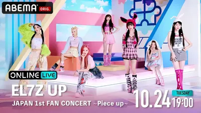 EL7Z UP - Japan 1st Fan Concert 'Piece Up'