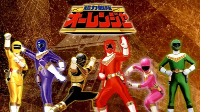 Chouriki Sentai Ohranger