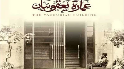 The Yacoubian Building