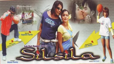 Silsila