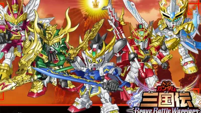 SD Gundam Sangokuden Brave Battle Warriors