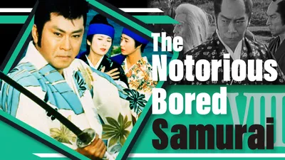 The Notorious Bored Samurai 8