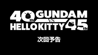 Gundam vs Hello Kitty