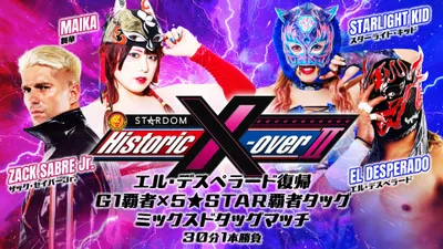 NJPW x STARDOM: Historic X-Over II