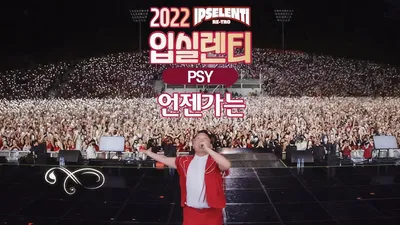 Psy Live @ IPSELENTI 2022