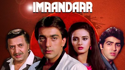 Imaandaar