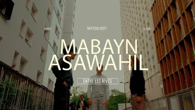 MABAYN ASAWAHIL