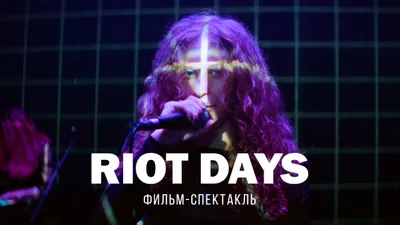 Riot Days