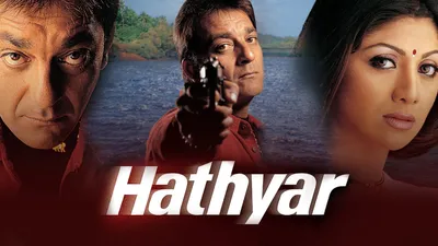 Hathyar