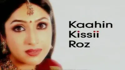 Kaahin Kissii Roz