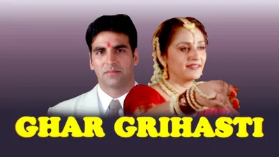 Ghar Grihasti