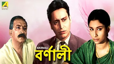 Barnali