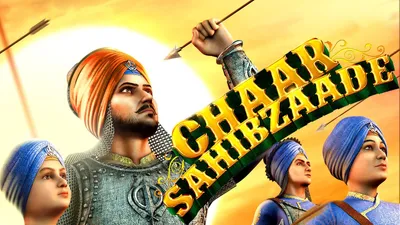 Chaar Sahibzaade