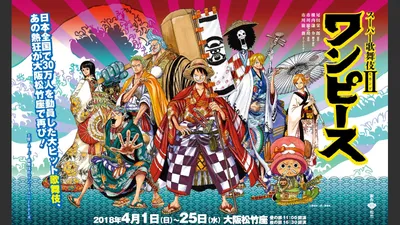 Super Kabuki II: One Piece