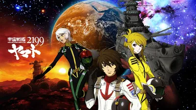 Space Battleship Yamato 2199: A Voyage to Remember