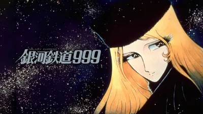 Galaxy Express 999: Can You Live Like a Warrior!!