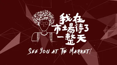 see you at the market!