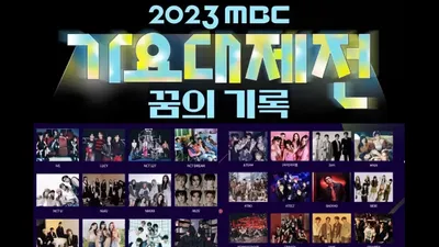 2023 MBC Gayo Daejeon