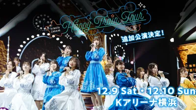 Hinatazaka46's Happy Train Tour 2023 in Osaka Castle Hall