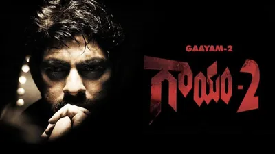 Gaayam 2