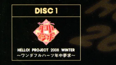 Hello! Project 2008 Winter ~Wonderful Hearts Nenjuu Mukyuu~