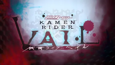 Revice Legacy: Kamen Rider Vail