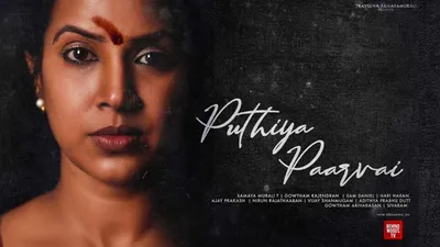 Puthiya Paarvai