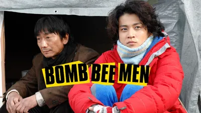 Bomb Bee Men