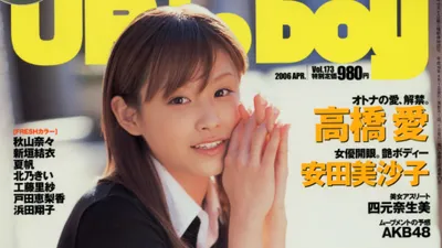 Takahashi Ai ~Up to Boy Vol.173~