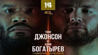 ACA 153: Dzhanaev vs. Pessoa