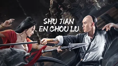 Shujian Enchoulu