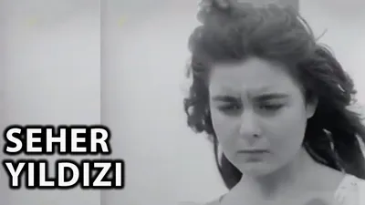 Seher Yıldızı