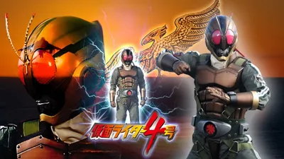 Kamen Rider #4