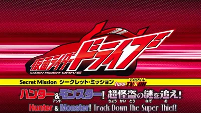 Kamen Rider Drive: Type: Televi-Kun - Hunter & Monster! Chase the Mystery of the Super Thief!