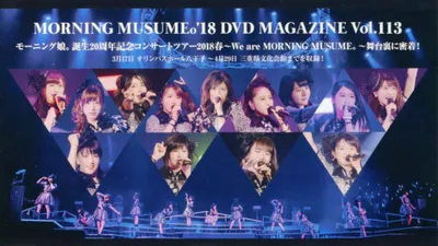 Morning Musume.'18 DVD Magazine Vol.113